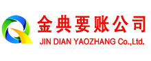 大化讨账公司